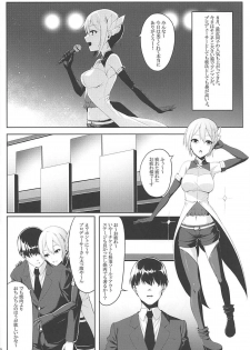 (C94) [noyau (HirokazuKine)] THE GIRL WITH THE FLAXEN HAIR (THE IDOLM@STER CINDERELLA GIRLS) - page 13