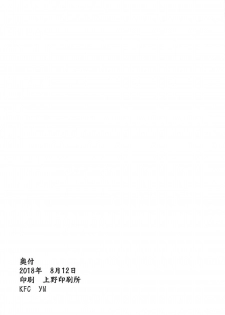 (C94) [KFC (Yu)] Derby Sta Musume (Uma Musume Pretty Derby) - page 19