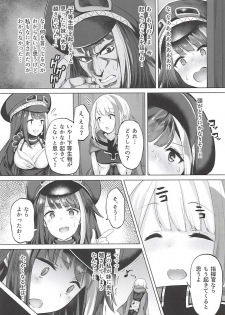 (C94) [Horumon Curry (Tobimura)] Tekketsukan no Susume (Azur Lane) - page 17