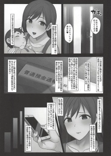 (C94) [Re:Cre@tors (Hiiragi Hajime)] Act of Darkness (THE IDOLM@STER CINDERELLA GIRLS) - page 3