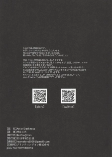 (C94) [Re:Cre@tors (Hiiragi Hajime)] Act of Darkness (THE IDOLM@STER CINDERELLA GIRLS) - page 25