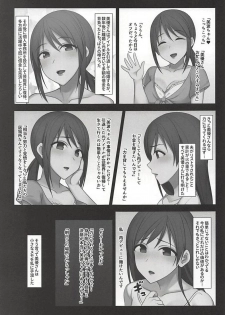(C94) [Re:Cre@tors (Hiiragi Hajime)] Act of Darkness (THE IDOLM@STER CINDERELLA GIRLS) - page 4