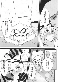 (C94) [Imasori Dondai (Us Them)] Yakumo Yukari Saimin Nikubenki-ka (Touhou Project) - page 14