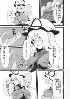 (C94) [Imasori Dondai (Us Them)] Yakumo Yukari Saimin Nikubenki-ka (Touhou Project) - page 5