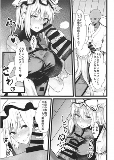 (C94) [Imasori Dondai (Us Them)] Yakumo Yukari Saimin Nikubenki-ka (Touhou Project) - page 6