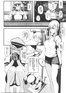 (C94) [08BASE (Tohyama eight)] YouTuber Graf Zeppelin (Kantai Collection -KanColle-) - page 7