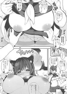 (C94) [Tengu Kotengu (Kotengu)] Boku to Atago Onee-san no Natsuyasumi Sei Kansatsu Nikki (Azur Lane) - page 7