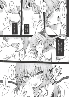 (C94) [Kingyo Origin (Kayama Rim)] Mizugi Flan-chan to H Suru Hon (Touhou Project) - page 11