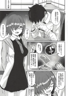 (C94) [Inu no Tamariba (Sousen)] Miwaku no Shuukai Area (Fate/Grand Order) - page 2