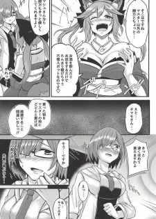 (C94) [Inu no Tamariba (Sousen)] Miwaku no Shuukai Area (Fate/Grand Order) - page 4