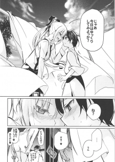 (C94) [Amamitu Hakushi (Amamitu Kousuke)] Mokou Onee-chan to Shota ga Ecchi Suru Hon 7 (Touhou Project) - page 7