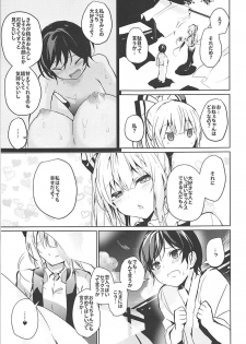 (C94) [Amamitu Hakushi (Amamitu Kousuke)] Mokou Onee-chan to Shota ga Ecchi Suru Hon 7 (Touhou Project) - page 6