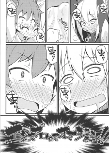 (C94) [Toudori no Su (Toudori)] Kono Subarashii Wana de Darkness to! (Kono Subarashii Sekai ni Syukufuku o!) - page 18