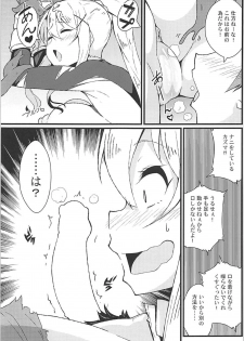 (C94) [Toudori no Su (Toudori)] Kono Subarashii Wana de Darkness to! (Kono Subarashii Sekai ni Syukufuku o!) - page 8