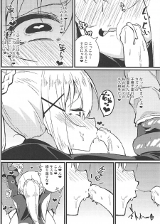(C94) [Toudori no Su (Toudori)] Kono Subarashii Wana de Darkness to! (Kono Subarashii Sekai ni Syukufuku o!) - page 13