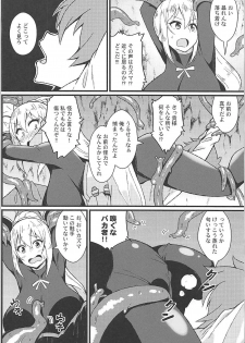 (C94) [Toudori no Su (Toudori)] Kono Subarashii Wana de Darkness to! (Kono Subarashii Sekai ni Syukufuku o!) - page 5