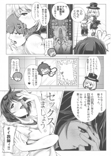 (Futaket 14) [Sakomicho (qzna)] Ponchi Senpai (Tejina Senpai) - page 16