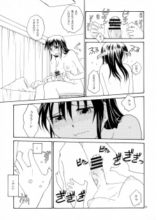 (COMITIA121) [B5 Doumei (RaTe)] NDG Soushuuhen 1 01~04 - page 22