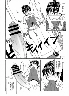 (COMITIA121) [B5 Doumei (RaTe)] NDG Soushuuhen 1 01~04 - page 7