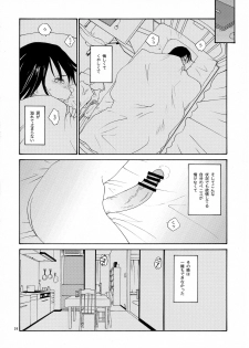 (COMITIA121) [B5 Doumei (RaTe)] NDG Soushuuhen 1 01~04 - page 23