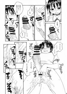 (COMITIA121) [B5 Doumei (RaTe)] NDG Soushuuhen 1 01~04 - page 12