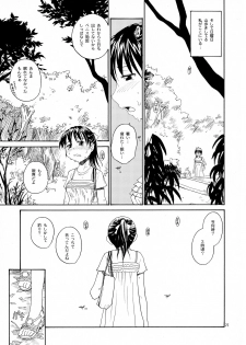 (COMITIA121) [B5 Doumei (RaTe)] NDG Soushuuhen 1 01~04 - page 24