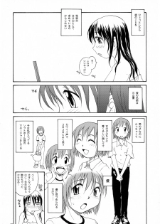 (COMITIA121) [B5 Doumei (RaTe)] NDG Soushuuhen 1 01~04 - page 17