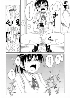 (COMITIA121) [B5 Doumei (RaTe)] NDG Soushuuhen 1 01~04 - page 13