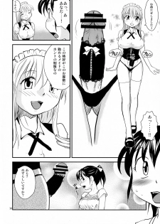 (COMITIA121) [B5 Doumei (RaTe)] NDG Soushuuhen 1 01~04 - page 29