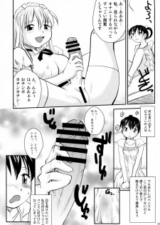 (COMITIA121) [B5 Doumei (RaTe)] NDG Soushuuhen 1 01~04 - page 32