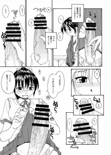 (COMITIA121) [B5 Doumei (RaTe)] NDG Soushuuhen 1 01~04 - page 8