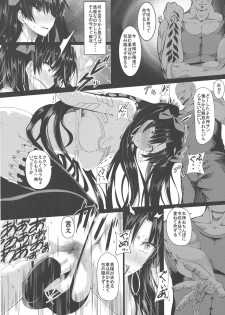 [HTSK (Rihito Akane)] HTSK8 (Fate/Grand Order) [2018-06-20] - page 6