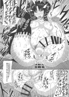 [HTSK (Rihito Akane)] HTSK8 (Fate/Grand Order) [2018-06-20] - page 20