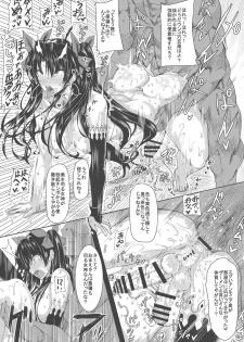 [HTSK (Rihito Akane)] HTSK8 (Fate/Grand Order) [2018-06-20] - page 17