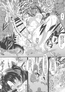 [HTSK (Rihito Akane)] HTSK8 (Fate/Grand Order) [2018-06-20] - page 24
