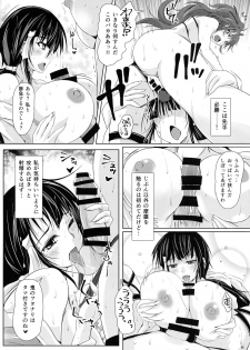 (Futaket 14) [Nekonote Shobou (Nekonta)] Futa X Futa-Oni no Adauchi - page 6