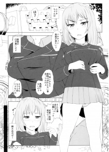 (C94) [Inaka no Yasaiya (Hubrael)] Kisegae Halloween Erika (Kai) (Girls und Panzer) - page 2