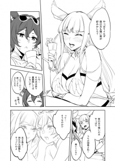 [Clover Kai (Emua)] Ilsa-san Paper (Granblue Fantasy) [Digital] - page 2