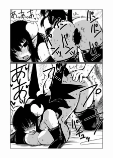 [Hroz] Hitozuma Succubus no Nasugamama. - page 13