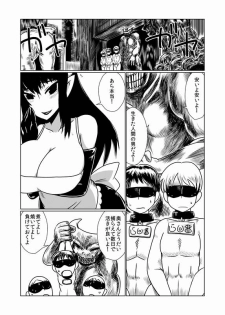 [Hroz] Hitozuma Succubus no Nasugamama. - page 2