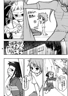 [Getemono Club (Echo Maru)] Okuzaki-san-chi no Akira-kun Soushuuhen (Mai-HiME) [Digital] - page 9
