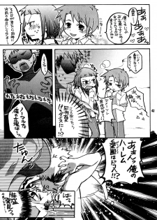[Getemono Club (Echo Maru)] Okuzaki-san-chi no Akira-kun Soushuuhen (Mai-HiME) [Digital] - page 42