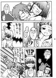 [Getemono Club (Echo Maru)] Okuzaki-san-chi no Akira-kun Soushuuhen (Mai-HiME) [Digital] - page 22