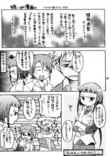 [Getemono Club (Echo Maru)] Okuzaki-san-chi no Akira-kun Soushuuhen (Mai-HiME) [Digital] - page 38