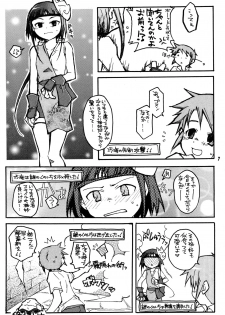 [Getemono Club (Echo Maru)] Okuzaki-san-chi no Akira-kun Soushuuhen (Mai-HiME) [Digital] - page 6