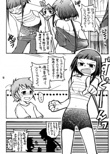[Getemono Club (Echo Maru)] Okuzaki-san-chi no Akira-kun Soushuuhen (Mai-HiME) [Digital] - page 11