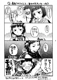 [Getemono Club (Echo Maru)] Okuzaki-san-chi no Akira-kun Soushuuhen (Mai-HiME) [Digital] - page 2