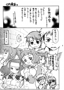 [Getemono Club (Echo Maru)] Okuzaki-san-chi no Akira-kun Soushuuhen (Mai-HiME) [Digital] - page 4