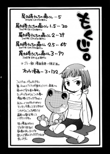 [Getemono Club (Echo Maru)] Okuzaki-san-chi no Akira-kun Soushuuhen (Mai-HiME) [Digital] - page 3