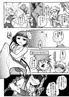 [Getemono Club (Echo Maru)] Okuzaki-san-chi no Akira-kun Soushuuhen (Mai-HiME) [Digital] - page 5